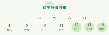 門診不停 急診不歇 | 徐州市腫瘤醫院發布端午節期間門急診安排