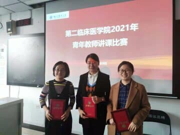 徐州市兒童醫院三名教師在徐州醫科大學第二臨床醫學院青年教師講課比賽中獲獎