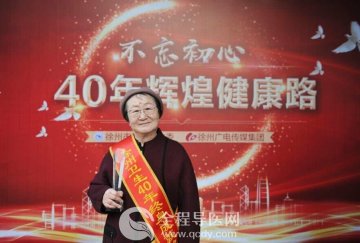 【百年百醫】在傳承中突破創新——王如俠全國名老中醫藥專家傳承工作室發展紀實