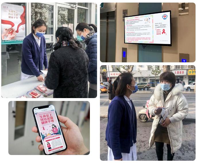 徐州市一院開展2021年世界艾滋病日主題宣傳活動