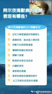 徐州礦務(wù)集團總醫(yī)院：老年癡呆早知道！