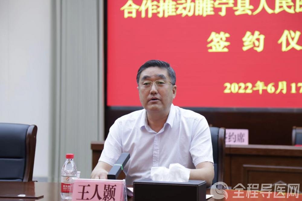 徐醫附院與睢寧縣人民醫院簽約--推動醫院高質量發展框架協議簽訂