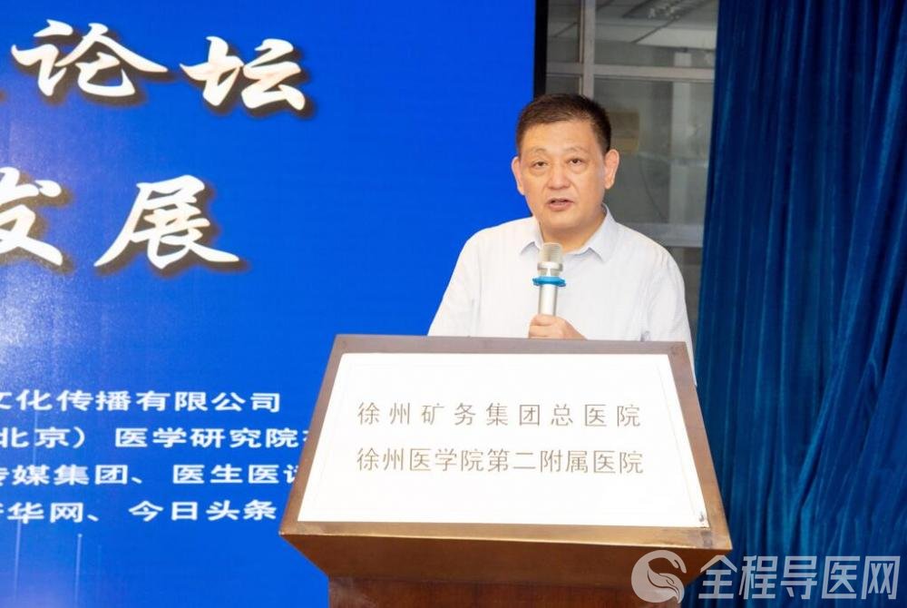 聚焦醫院高質量發展 徐礦總醫院舉辦全國醫院高質量創新發展論壇