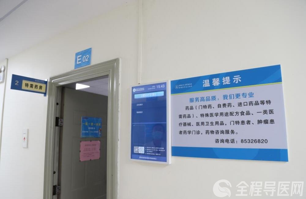 全市首家 徐礦總醫院開設特需藥房門診