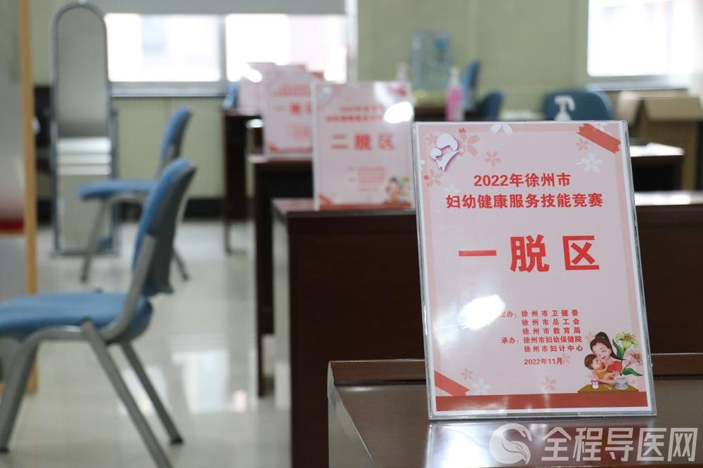 2022年徐州市婦幼健康服務技能競賽圓滿結束