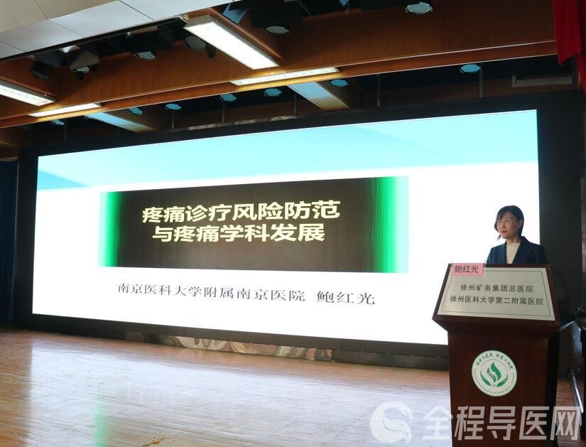 徐礦總醫院舉辦基層疼痛適宜技術培訓班暨基層骨干醫師培訓