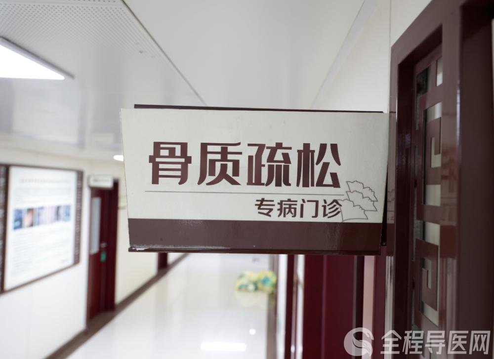 不只在骨科！專病專治 徐州市中醫(yī)院內(nèi)分泌科開設(shè)骨質(zhì)疏松專病門診