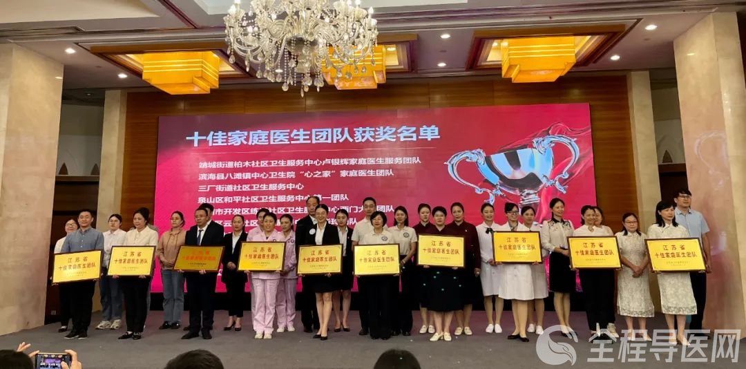 我市家庭醫生團隊斬獲省“十強”