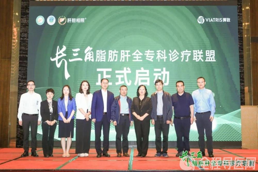 徐州市第七人民醫(yī)院成為長(zhǎng)三角脂肪肝全專科診療聯(lián)盟核心單位