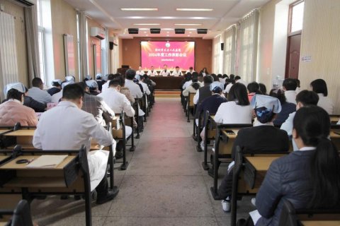 揚楷模奮進力量，凝合力再譜新程——徐州市東方人民醫院舉行2024年度工作表彰會議