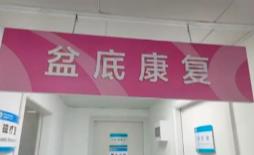 徐礦總醫(yī)院互聯(lián)網(wǎng)醫(yī)院:關(guān)愛女性 從“底”層開始