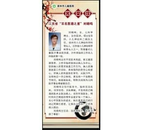 徐州兒童醫院每季一期光榮榜 促進全院職工學習先進事跡